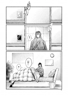 [Hyakujuuban Chiku (Shunta)] Shazai no Boukun (Fate/Grand Order) [Digital] - page 45