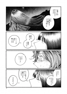 [Hyakujuuban Chiku (Shunta)] Shazai no Boukun (Fate/Grand Order) [Digital] - page 36