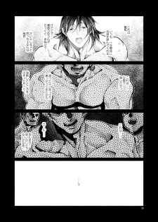 [Hyakujuuban Chiku (Shunta)] Shazai no Boukun (Fate/Grand Order) [Digital] - page 27