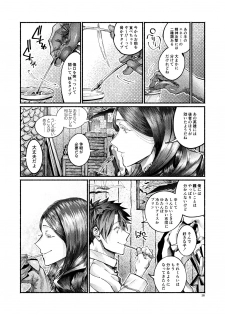 [Hyakujuuban Chiku (Shunta)] Shazai no Boukun (Fate/Grand Order) [Digital] - page 15