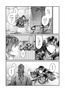 [Hyakujuuban Chiku (Shunta)] Shazai no Boukun (Fate/Grand Order) [Digital] - page 16