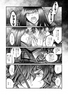 [Hyakujuuban Chiku (Shunta)] Shazai no Boukun (Fate/Grand Order) [Digital] - page 10