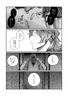 [Hyakujuuban Chiku (Shunta)] Shazai no Boukun (Fate/Grand Order) [Digital] - page 35