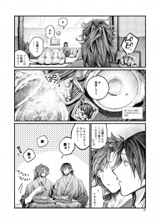 [Hyakujuuban Chiku (Shunta)] Shazai no Boukun (Fate/Grand Order) [Digital] - page 17