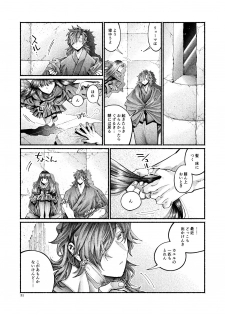 [Hyakujuuban Chiku (Shunta)] Shazai no Boukun (Fate/Grand Order) [Digital] - page 30