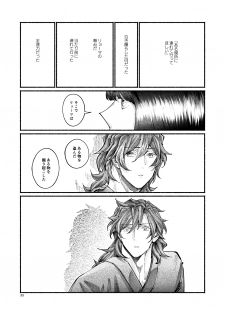 [Hyakujuuban Chiku (Shunta)] Shazai no Boukun (Fate/Grand Order) [Digital] - page 34