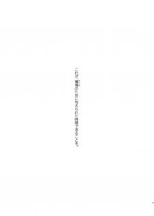 [Hyakujuuban Chiku (Shunta)] Shazai no Boukun (Fate/Grand Order) [Digital] - page 26