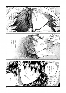 [Hyakujuuban Chiku (Shunta)] Kimi no Shiranai Ikutsuka no Koto (Fate/Grand Order) [Digital] - page 29