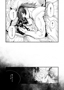 [Hyakujuuban Chiku (Shunta)] Kimi no Shiranai Ikutsuka no Koto (Fate/Grand Order) [Digital] - page 26
