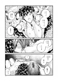 [Hyakujuuban Chiku (Shunta)] Kimi no Shiranai Ikutsuka no Koto (Fate/Grand Order) [Digital] - page 21