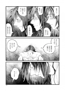 [Hyakujuuban Chiku (Shunta)] Kimi no Shiranai Ikutsuka no Koto (Fate/Grand Order) [Digital] - page 19