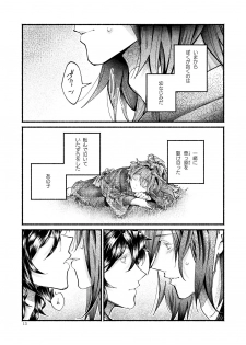 [Hyakujuuban Chiku (Shunta)] Kimi no Shiranai Ikutsuka no Koto (Fate/Grand Order) [Digital] - page 13