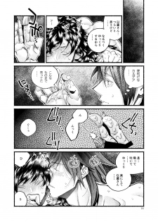 [Hyakujuuban Chiku (Shunta)] Kimi no Shiranai Ikutsuka no Koto (Fate/Grand Order) [Digital] - page 18