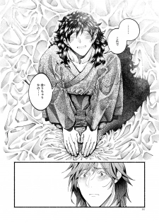 [Hyakujuuban Chiku (Shunta)] Kimi no Shiranai Ikutsuka no Koto (Fate/Grand Order) [Digital] - page 16