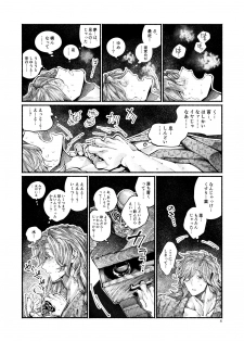 [Hyakujuuban Chiku (Shunta)] Chigiri no Yume ni Ame no Furu (Fate/Grand Order) [Digital] - page 8