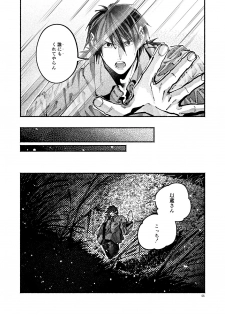 [Hyakujuuban Chiku (Shunta)] Chigiri no Yume ni Ame no Furu (Fate/Grand Order) [Digital] - page 46