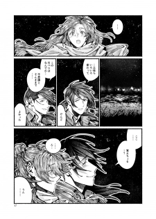 [Hyakujuuban Chiku (Shunta)] Chigiri no Yume ni Ame no Furu (Fate/Grand Order) [Digital] - page 47