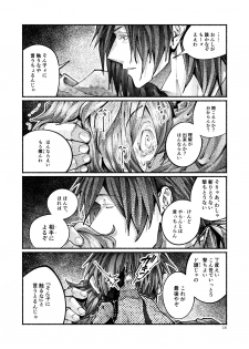 [Hyakujuuban Chiku (Shunta)] Chigiri no Yume ni Ame no Furu (Fate/Grand Order) [Digital] - page 18