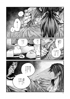 [Hyakujuuban Chiku (Shunta)] Chigiri no Yume ni Ame no Furu (Fate/Grand Order) [Digital] - page 16