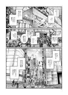 [Hyakujuuban Chiku (Shunta)] Chigiri no Yume ni Ame no Furu (Fate/Grand Order) [Digital] - page 22