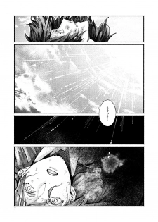 [Hyakujuuban Chiku (Shunta)] Chigiri no Yume ni Ame no Furu (Fate/Grand Order) [Digital] - page 7