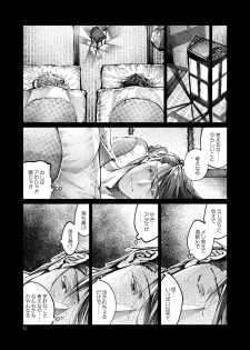 [Hyakujuuban Chiku (Shunta)] Chigiri no Yume ni Ame no Furu (Fate/Grand Order) [Digital] - page 31