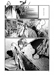 [Hyakujuuban Chiku (Shunta)] Chigiri no Yume ni Ame no Furu (Fate/Grand Order) [Digital] - page 24