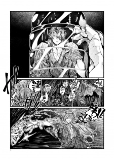 [Hyakujuuban Chiku (Shunta)] Chigiri no Yume ni Ame no Furu (Fate/Grand Order) [Digital] - page 9
