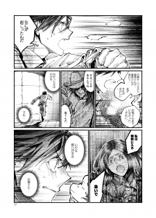 [Hyakujuuban Chiku (Shunta)] Chigiri no Yume ni Ame no Furu (Fate/Grand Order) [Digital] - page 17