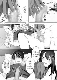 [Dokutoku no M (himino)] Bijin Joshi Ana no Irojikake ~Aru Oomono Rookie no Hametsu~ [Chinese] [ryougi-shiki★心海汉化组] - page 24