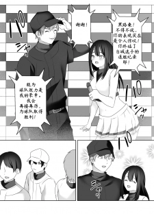 [Dokutoku no M (himino)] Bijin Joshi Ana no Irojikake ~Aru Oomono Rookie no Hametsu~ [Chinese] [ryougi-shiki★心海汉化组] - page 29