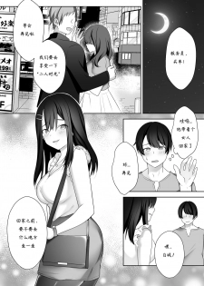 [Dokutoku no M (himino)] Bijin Joshi Ana no Irojikake ~Aru Oomono Rookie no Hametsu~ [Chinese] [ryougi-shiki★心海汉化组] - page 10