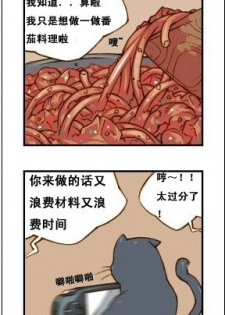 与大叔同居的日子 - page 32