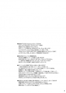 [Reverse Noise (Yamu)] Juusha no Tame no Nocturne (Touhou Project) [Digital] - page 3