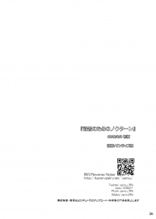 [Reverse Noise (Yamu)] Juusha no Tame no Nocturne (Touhou Project) [Digital] - page 25