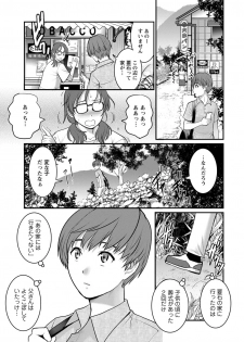 [Saigado] Mana-san to Omoya o Hanarete... [Digital] - page 11