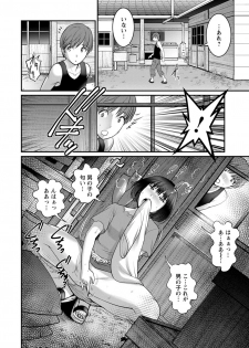 [Saigado] Mana-san to Omoya o Hanarete... [Digital] - page 34