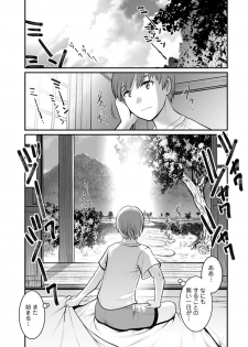 [Saigado] Mana-san to Omoya o Hanarete... [Digital] - page 23