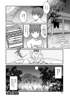 [Saigado] Mana-san to Omoya o Hanarete... [Digital] - page 22