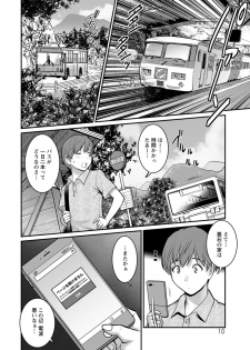 [Saigado] Mana-san to Omoya o Hanarete... [Digital] - page 10
