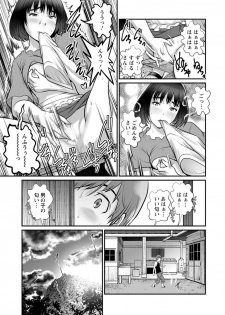 [Saigado] Mana-san to Omoya o Hanarete... [Digital] - page 35