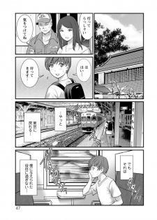 [Saigado] Mana-san to Omoya o Hanarete... [Digital] - page 47