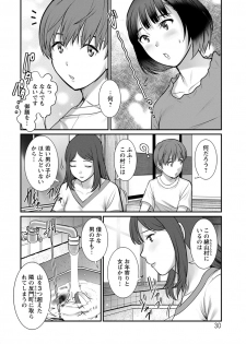 [Saigado] Mana-san to Omoya o Hanarete... [Digital] - page 30