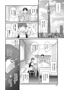 [Saigado] Mana-san to Omoya o Hanarete... [Digital] - page 50