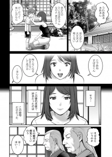 [Saigado] Mana-san to Omoya o Hanarete... [Digital] - page 14