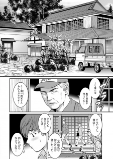 [Saigado] Mana-san to Omoya o Hanarete... [Digital] - page 12