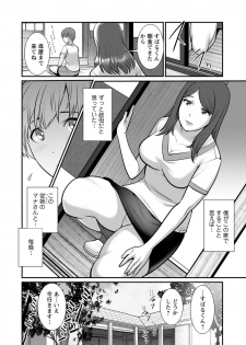 [Saigado] Mana-san to Omoya o Hanarete... [Digital] - page 24