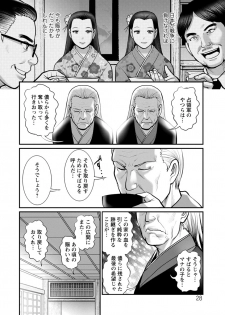 [Saigado] Mana-san to Omoya o Hanarete... [Digital] - page 28