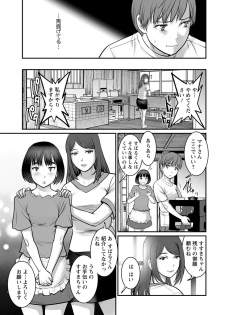 [Saigado] Mana-san to Omoya o Hanarete... [Digital] - page 29