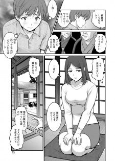 [Saigado] Mana-san to Omoya o Hanarete... [Digital] - page 15